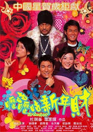 Fat Choi Spirit (2002) - MyDramaList