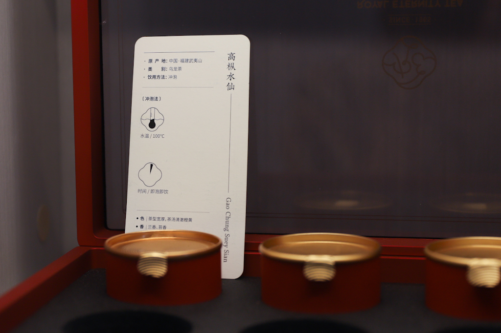 Tea leaves for sale at Royal Eternity Teahouse, Gao Chung Suey Sian