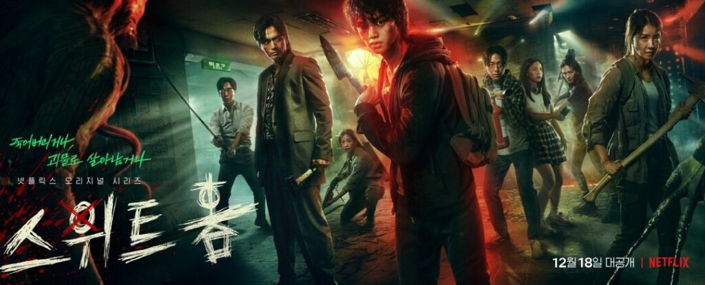 Sweet Home Netflix poster