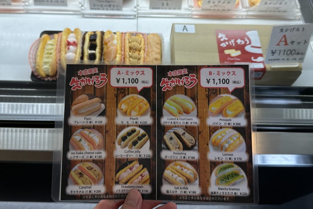 Fukubushi Kagerou Cafe menu