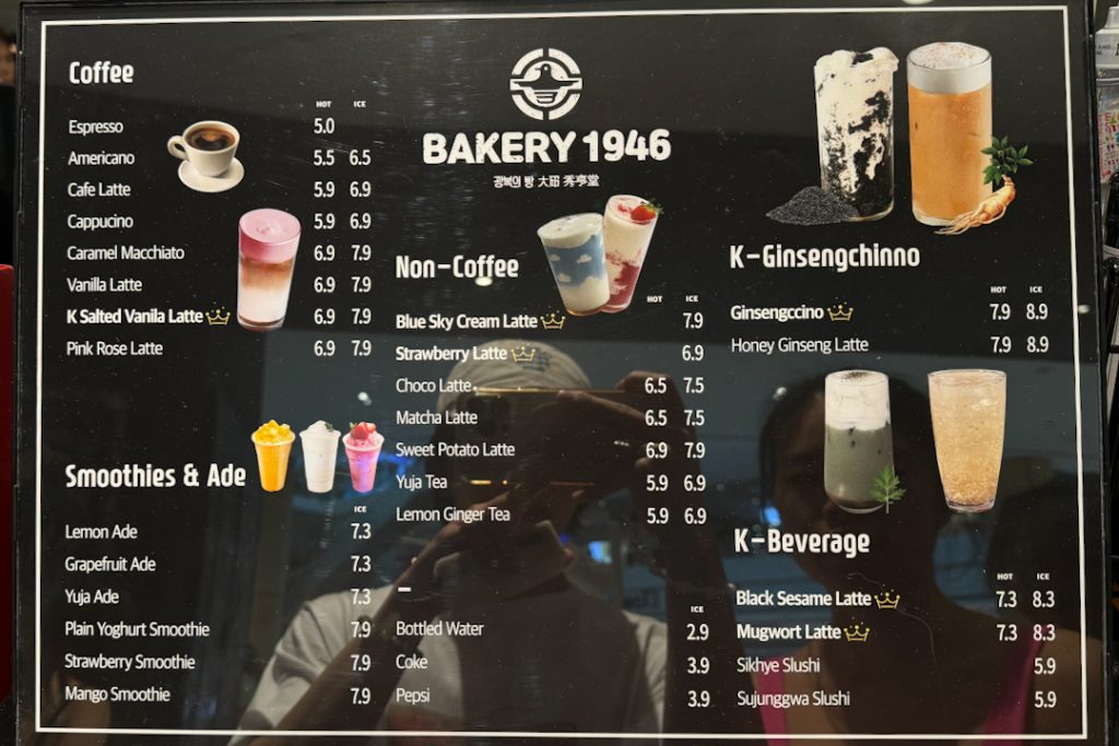 Bakery 1946 menu for drinks