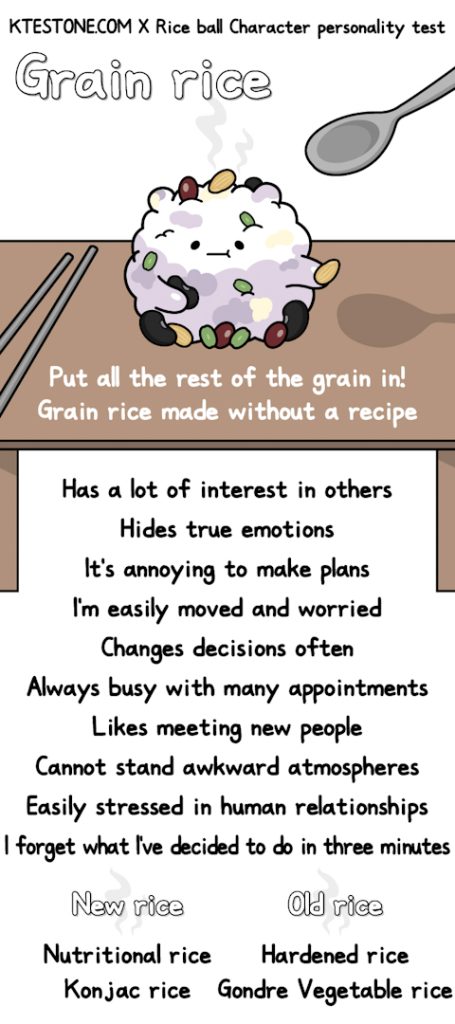 Grain Rice ENFP