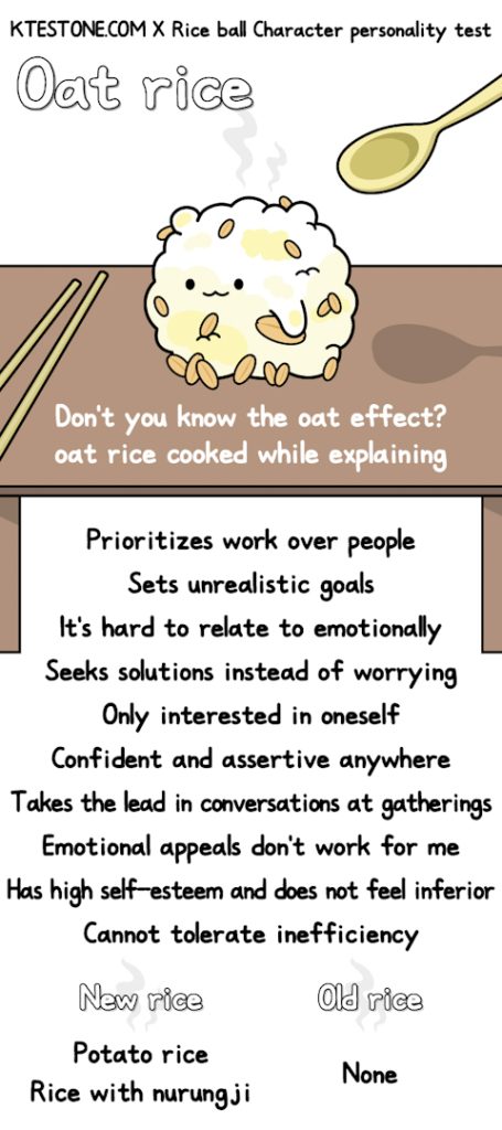 Oat Rice ENTJ