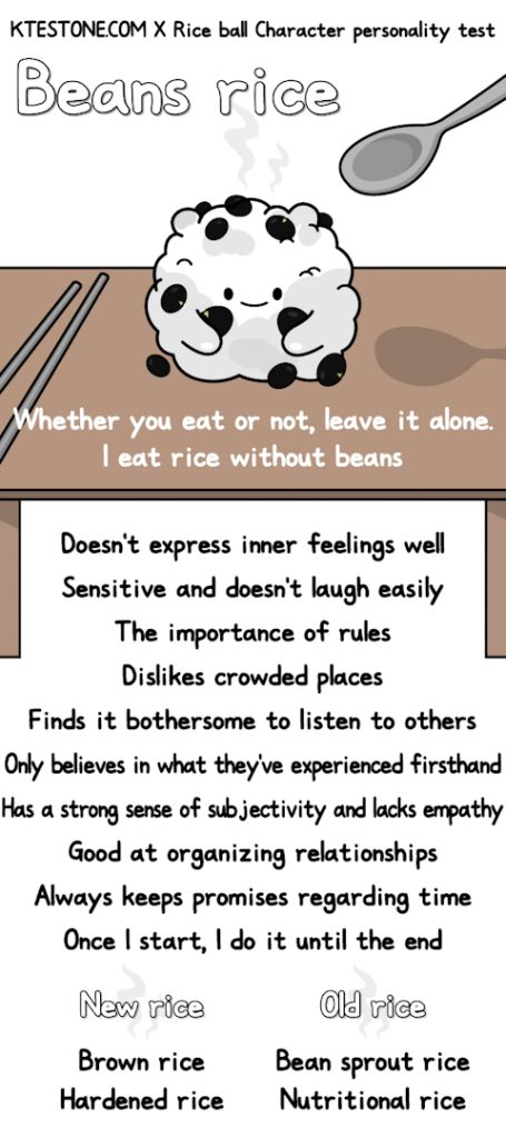 Beans Rice ISTJ