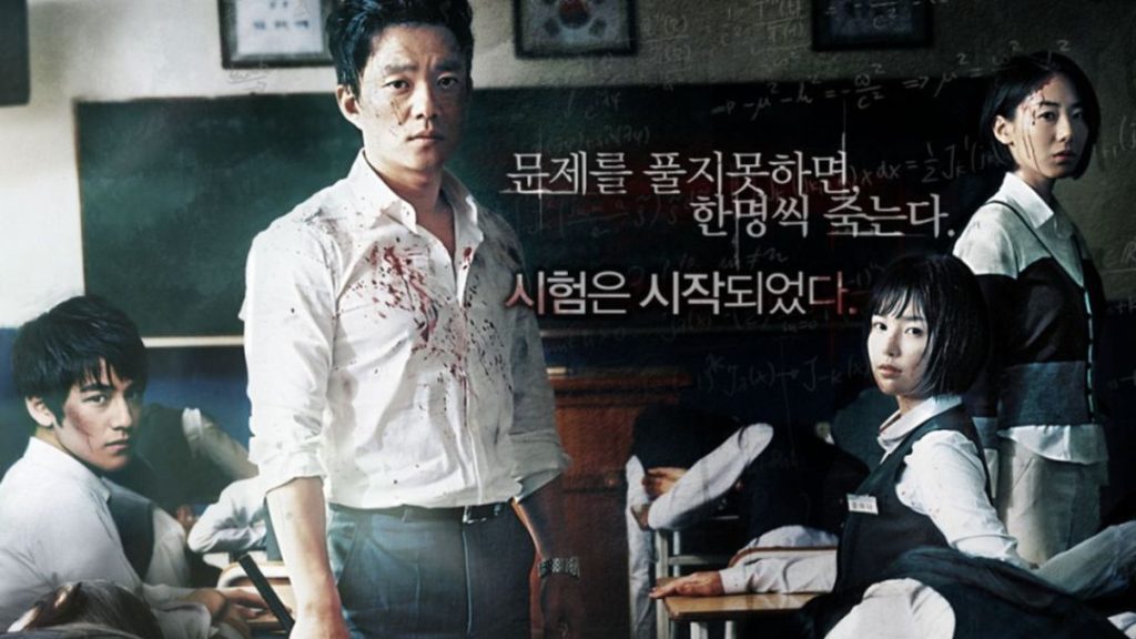 Death Bell movie poster cropped horizontally