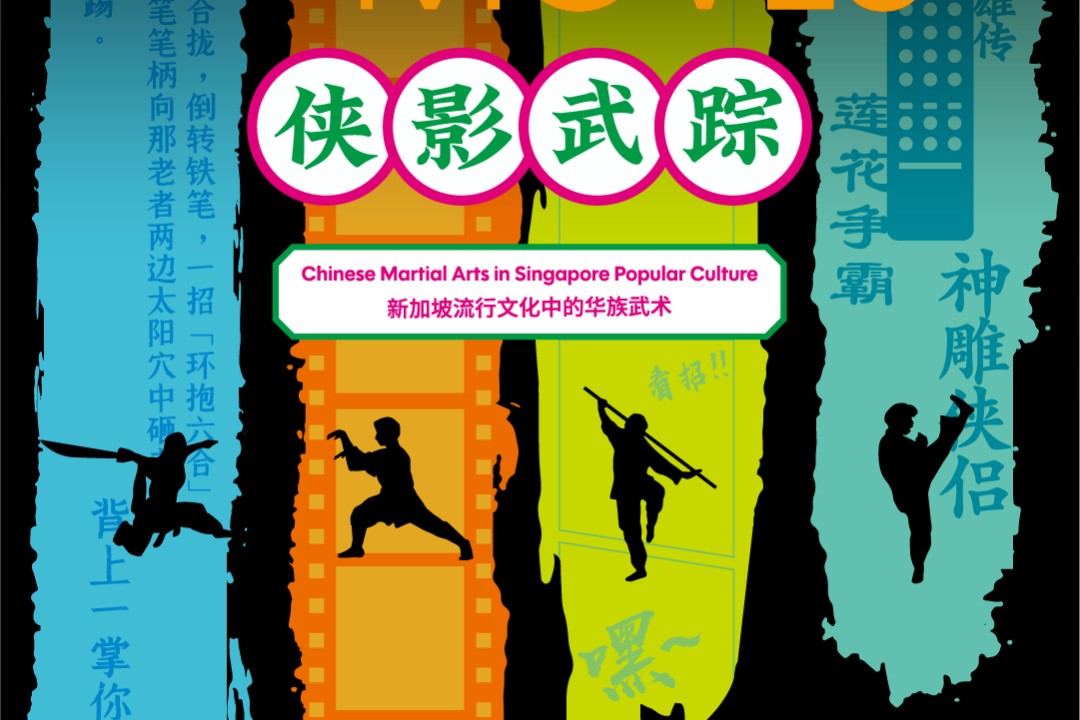 Heroic Moves Chinese martial arts exhibition at Westgate mall