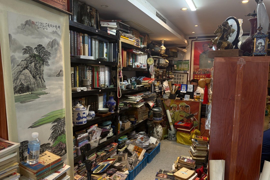 宏伟古籍书店 vintage bookstore Qingdao Road Nanjing