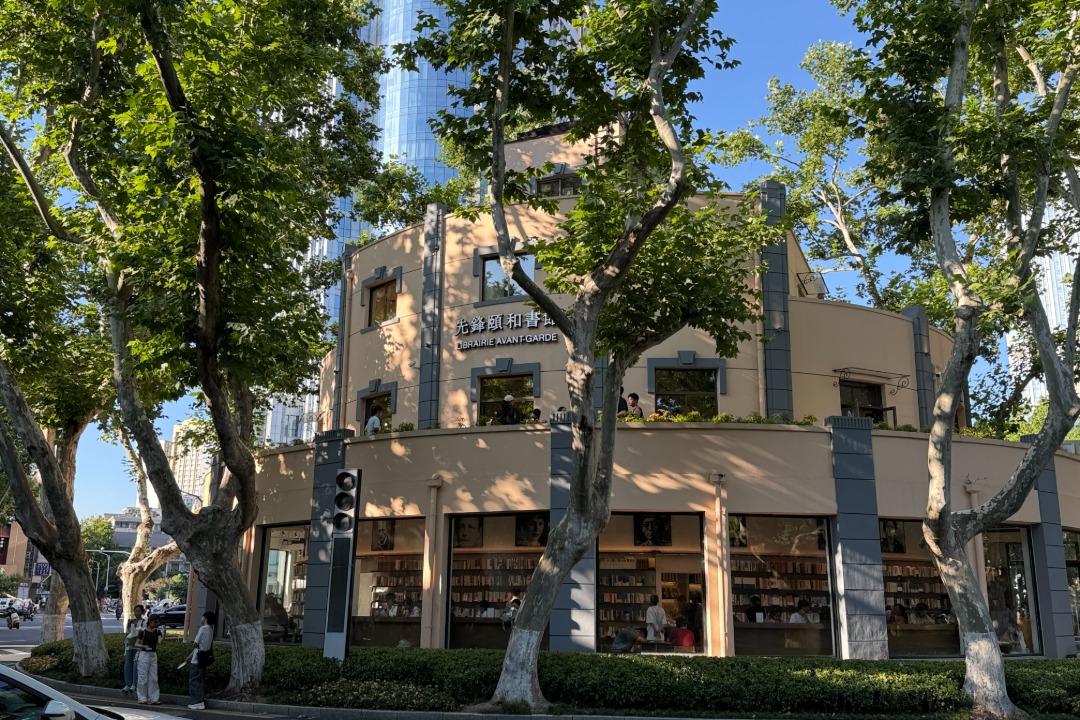 先锋书店 颐和书馆 Librairie Avant-Garde bookstore Yihe Road Nanjing
